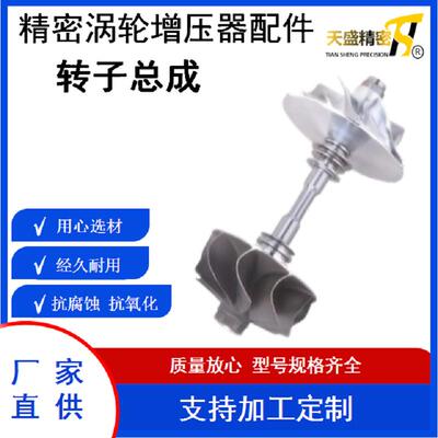 汽车涡轮增压器转子总成 CT16V 17201-11070