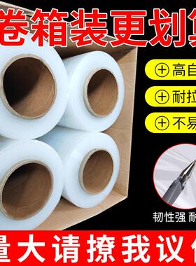 缠绕膜50CM宽塑料薄膜拉伸膜大卷PE工业打包膜包装膜