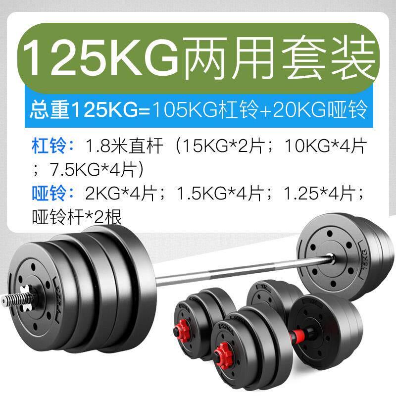 正品杠铃套装哑铃两用组家用举重健身器材55公/6/855/12合5斤亚玲