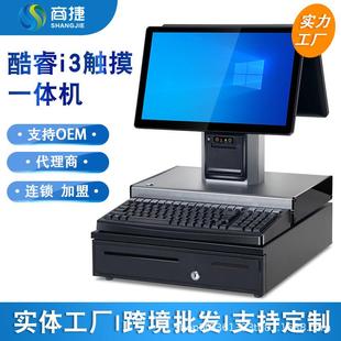 商捷双屏触摸扫码 收银机收银一体机连锁生鲜超市商超智能收银台