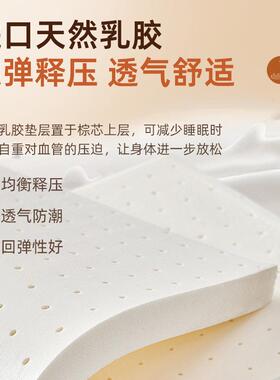 UTM床棕垫天然椰棕家用可制偏硬垫子老人儿童护腰护脊可折叠乳胶