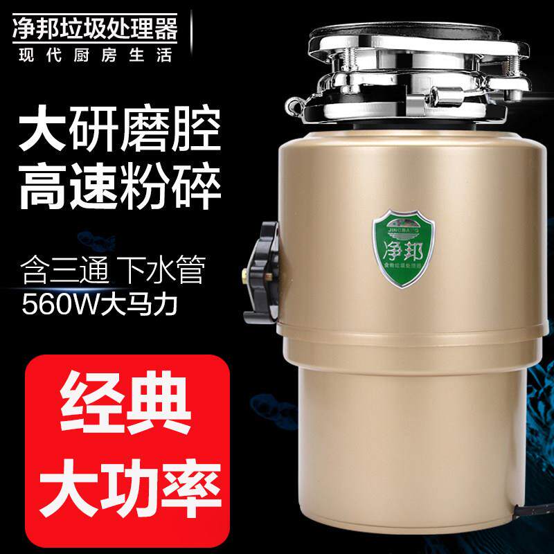 净邦y-c11厨房垃圾处理器家用食物厨余 余水槽下水道粉碎机 空气