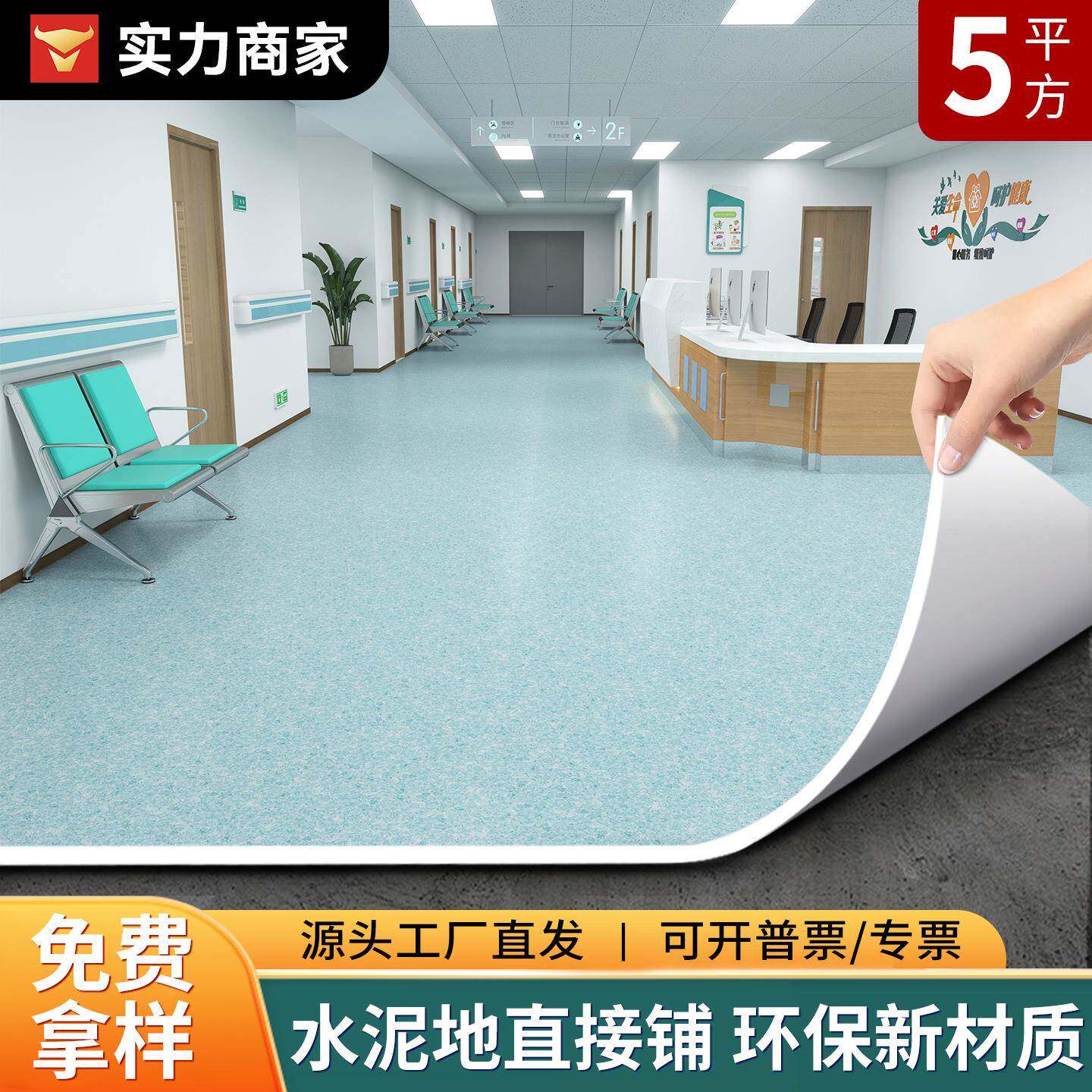 A商用pvc地板革地垫地胶家用地胶翻新地面足厚环保地板革防水耐磨