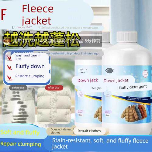 圣琰羽绒服蓬松洗涤剂官方店王小炸精选百货名去污渍