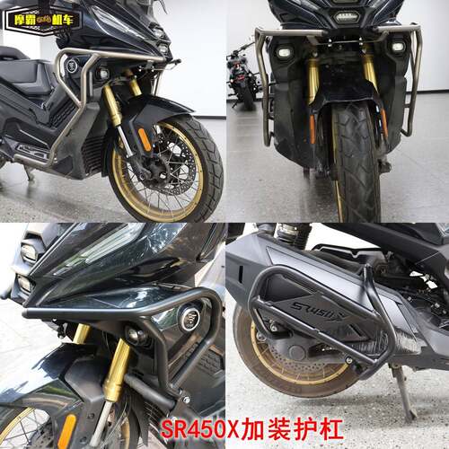 LX400T无极SR450X机车护杠保险杆防摔杠消音器杠改装配件