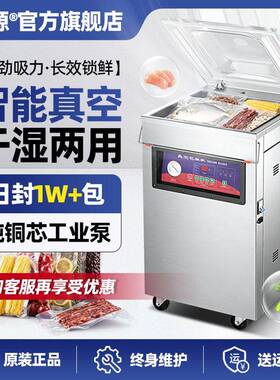 联源室真空机包装机商用大型全自动食品塑封口袋工业用密封保鲜