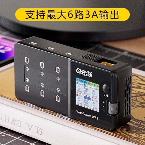 格普1s充电器w63穿越机FPV航模电池充电器GEPRC WooPower充电器
