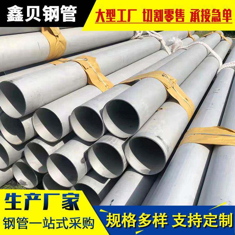 304201不锈钢管厂家销售316l不锈钢拉丝圆管方管无缝抛光毛细管