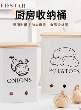 厨房土豆马铃薯收纳桶洋葱蒜头蔬菜桶多功能金属食品级储物盒ins