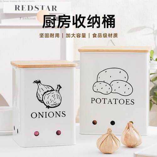 厨房土豆马铃薯收纳桶洋葱蒜头蔬菜桶多功能金属食品级储物盒ins