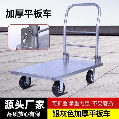 厂家直供加厚60*90平板车花纹板手推仓库物流专用静音手推车