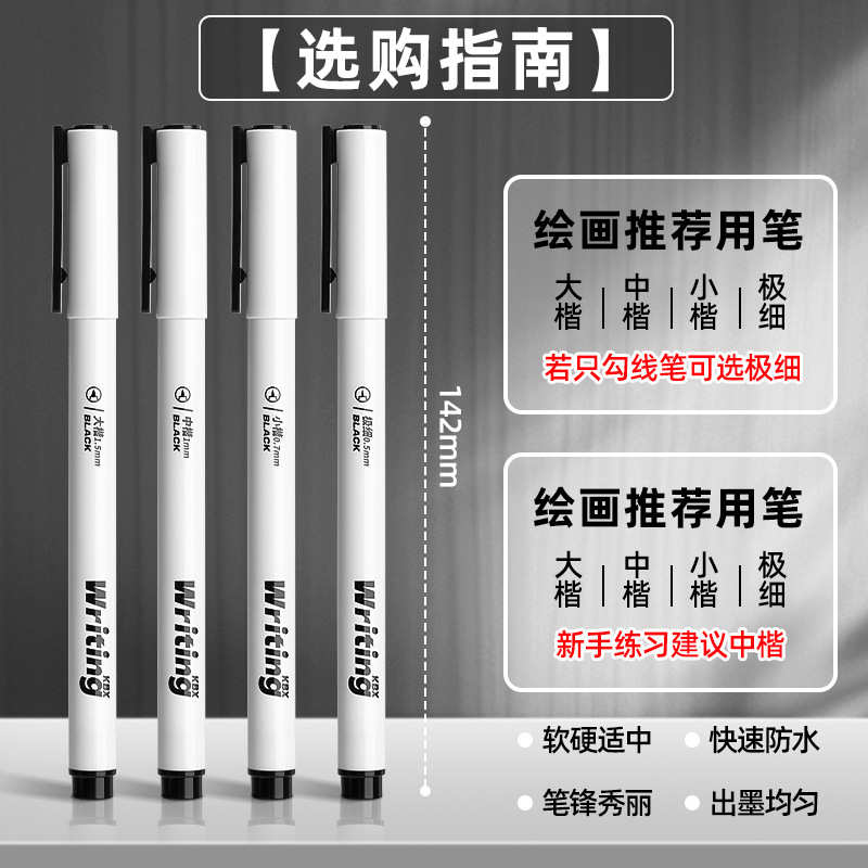 软头小楷秀丽笔学生书法笔中楷大楷笔自带笔锋美术练字专用黑色笔