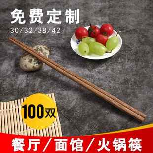 火锅筷子加长筷海底捞商用捞面公筷烤肉店专用炸油条30cm家用