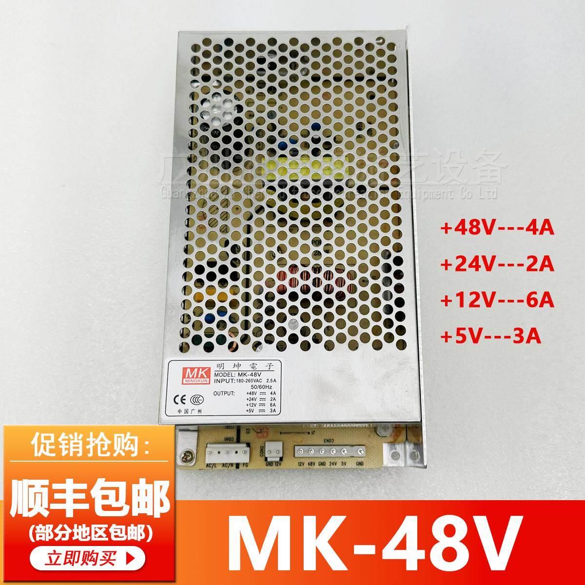 明坤电源MK-48V游戏机开关电源娃娃机抓烟机大功率供电器电源盒