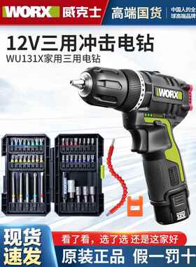 维克斯锂冲击钻Wu131X无刷12V可充电手钻Wu130X电动螺丝刀