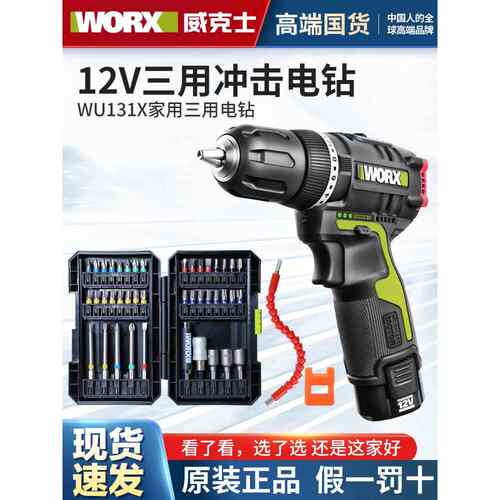 维克斯锂冲击钻Wu131X无刷12V可充电手钻Wu130X电动螺丝刀