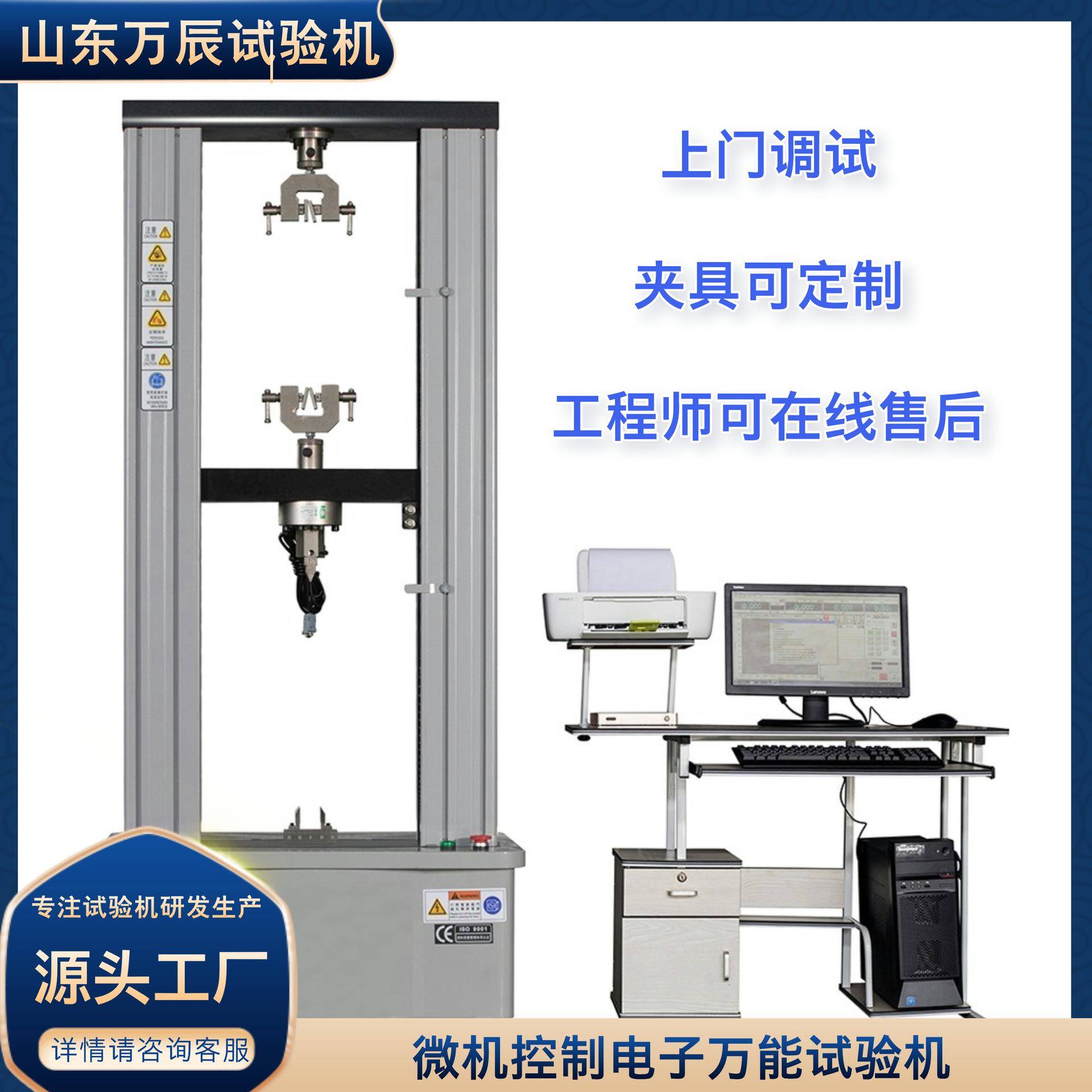 电子万能陶瓷三点弯曲试验机抗弯试验机5t