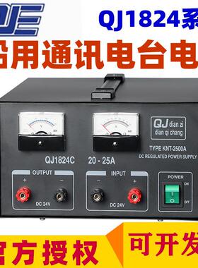 求精稳压电源宁波QJ182410A船用24V直流雷达稳压器QJ1824C20A