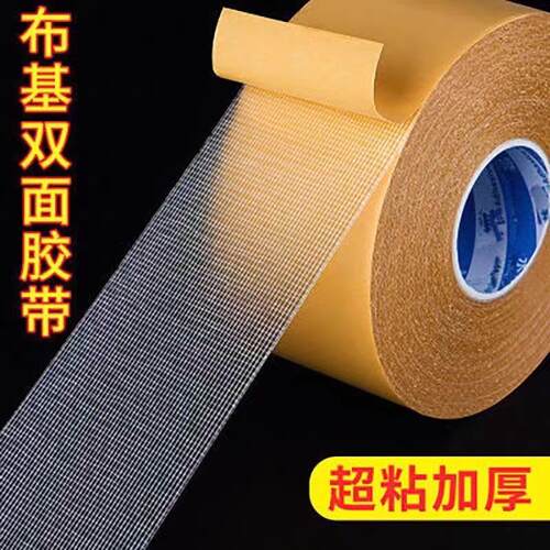 Powerful double-sided tape with a grid design, high-stickine