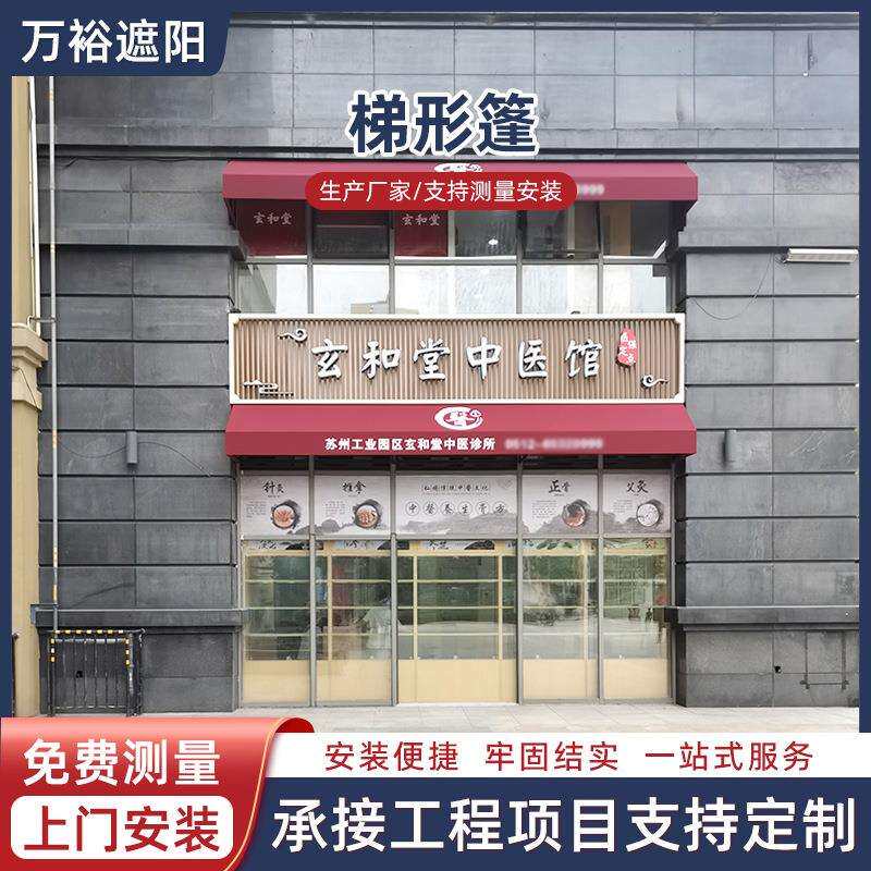 厂家供应店铺门头镀锌雨棚梯形蓬户外遮阳阶梯型可折叠遮阳棚防雨