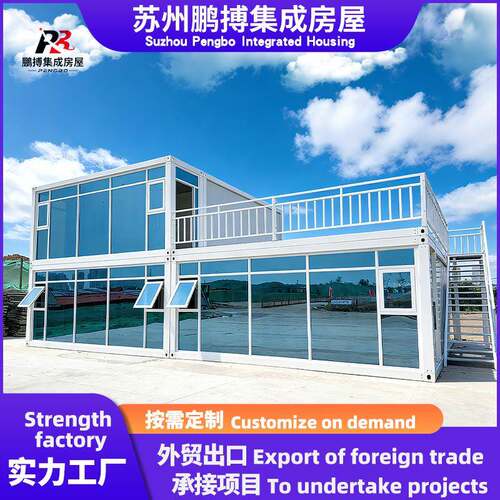 临时住人小楼房式箱房集装箱移动房办公室简易组装可拆卸活动板房
