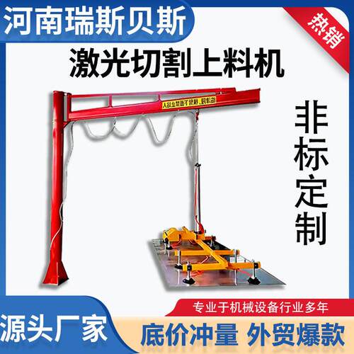 苏州河南激光切割上料机摇臂吊气动吸吊及钢板吊具真空吸盘起重