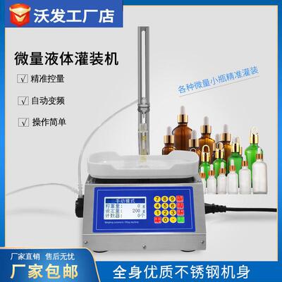 重式210蠕动泵剂精油胶水灌装称机小型清洁易起工泡化粘稠液体灌