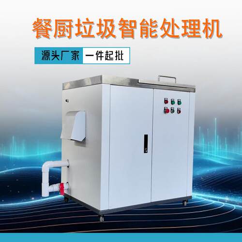 畅销火锅店麻辣烫餐饮行业收油器提油捞油机油水渣三相分离器