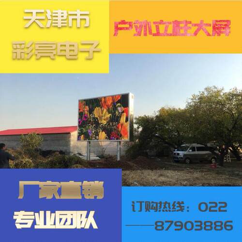 户外防雨高亮p4p5p6LED显示幕商场高清全彩 彩广告LED大屏幕制作
