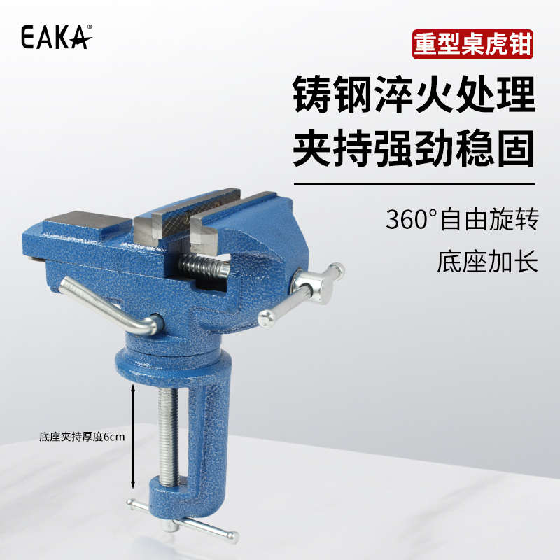 桌虎钳儿童木工启蒙DIY手工美工材料木工坊工具家用小型夹台钳夹