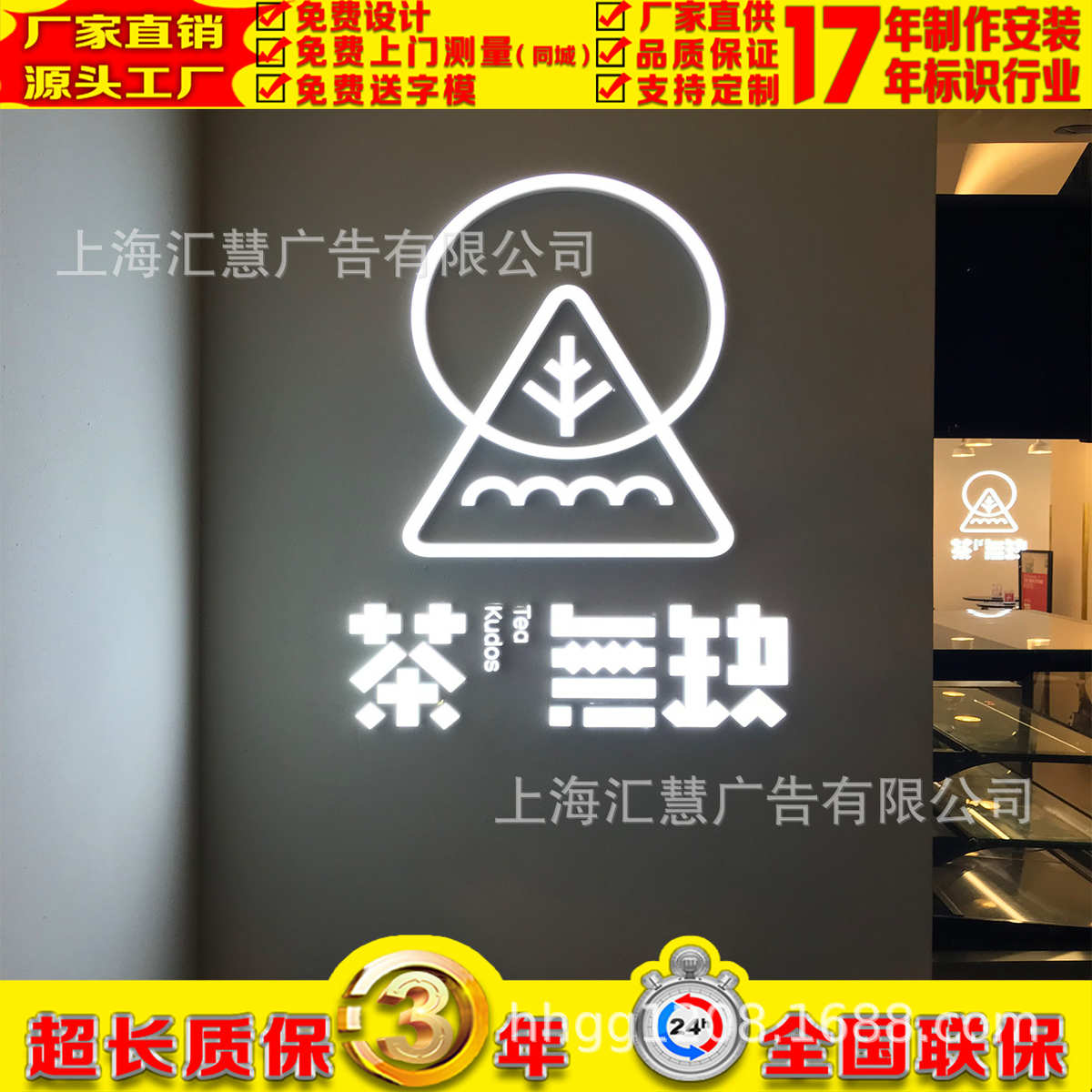 字、霓虹灯迷你背光、字字