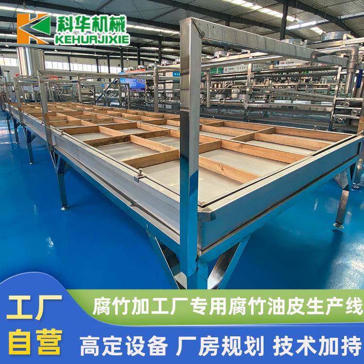 酒店豆油皮机半自动仿手工腐竹油皮机科华豆制品设备综合性工厂