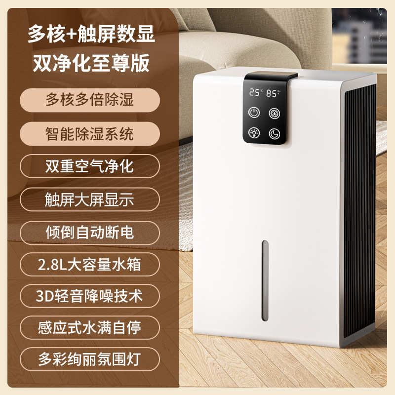 除湿机小型家用宿舍用数显除湿器静音卧室日规美规欧规110V