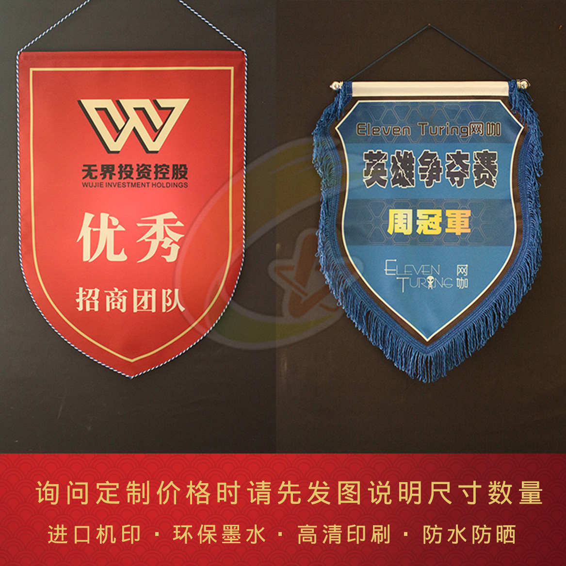 足球队旗订做交换旗流动红旗小锦旗销冠奖旗桌面挂旗纪念旗帜订制