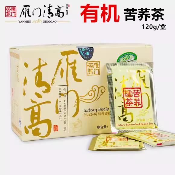 雁门清高有机苦荞健茶120g黑苦荞茶大同荞麦茶全胚芽包邮山西特产
