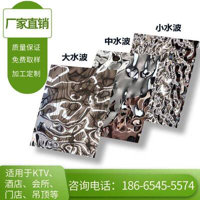 不锈钢水波纹板加工个性酒吧KTV天花背景装饰彩色板大中小波纹板
