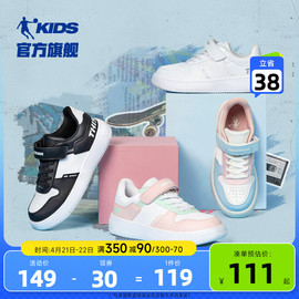 中国乔丹童鞋儿童板鞋小白鞋，男童鞋子2024春秋款低帮中大童运动鞋