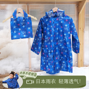 日本儿童雨衣轻薄速干透气小学生男童幼儿园防水雨披防泼水书包位