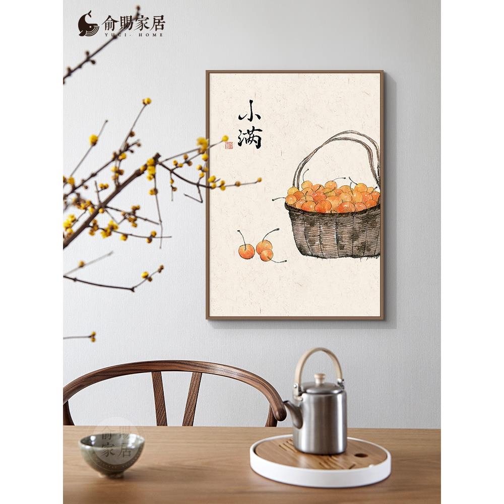 日式原木风餐厅装饰画新中式玄关柜宋代美学水墨挂画客厅壁画小满图片