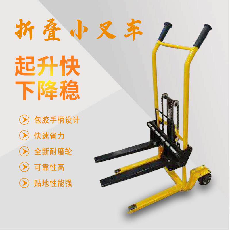 新款微型可折叠叉车便捷式手动搬运堆高车轻便小型家用升降装卸车