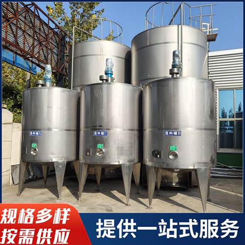 二手乳品搅拌罐 食品液体搅拌罐果汁饮料乳品乳化罐不锈钢冷热缸