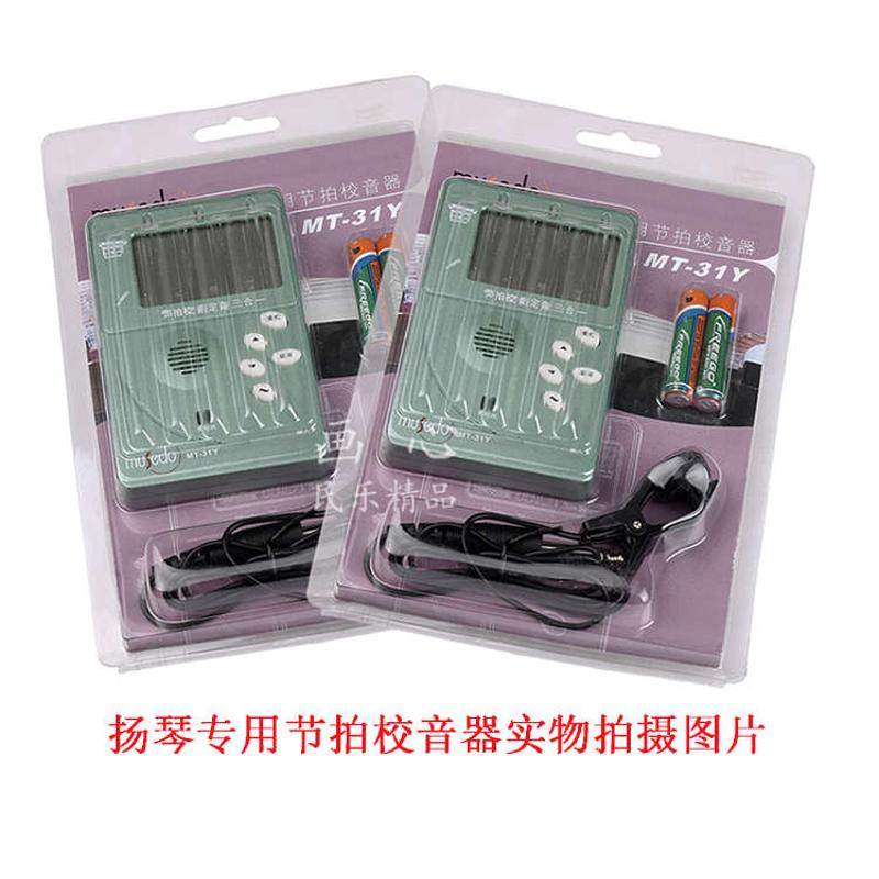 通用调音器节拍器杨琴专用扬琴古筝校音器三合一31方便