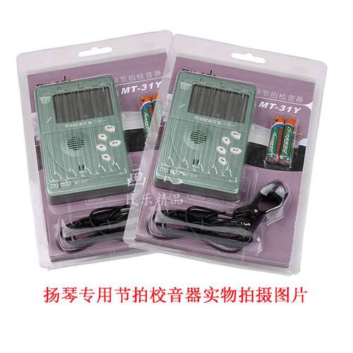 通用调音器节拍器杨琴专用扬琴古筝校音器三合一31方便