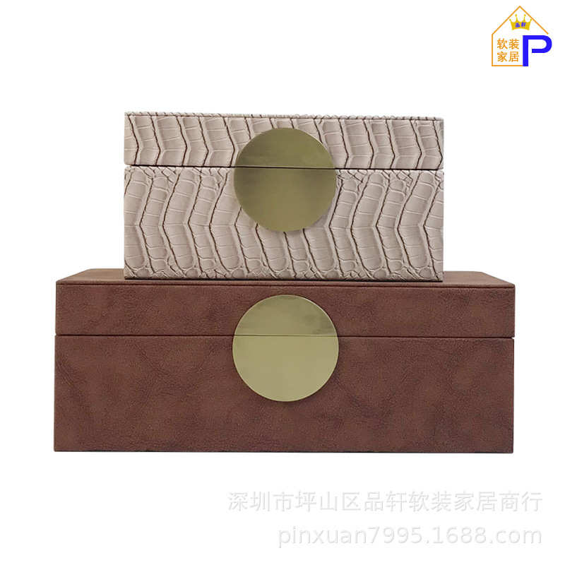 北欧创意摆件收纳盒样板房道具摆设书房酒店展示柜软装饰品储物盒