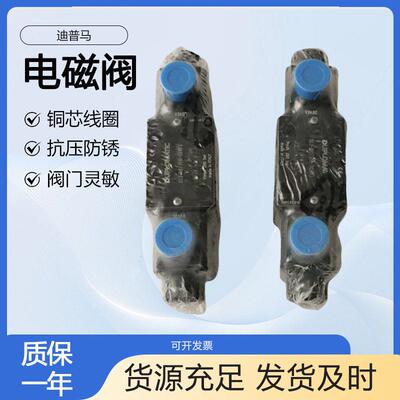 意大利迪普马DUPLOMATIC电磁阀DL3-RK/10N-D24K1液压阀
