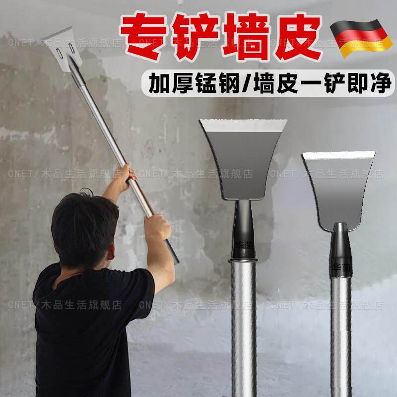 德国锰钢铲子铲墙神器高强度铲刮墙皮专用清洁刀不锈钢平铲地神器
