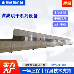 隧道式粉末状原料用烘干机化工原料碳化硅碳酸钴微波干燥烘干设备