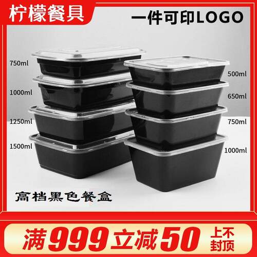 W6OI黑色长方形一次性快餐外卖打包盒 500ml透明塑料美式饭盒