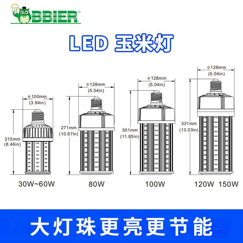 LED灯泡玉米灯家用仓库厂房照明灯节能灯暖白三色光照明led高暴亮