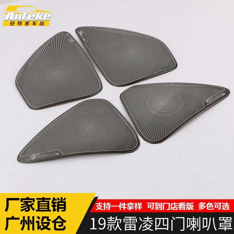 适用于19款雷凌四门喇叭罩亮片雷凌车门音响防护盖罩改装配件专用